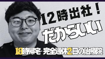 茅場町鍼灸マッサージ整骨院
