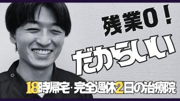目黒銀座鍼灸整骨院